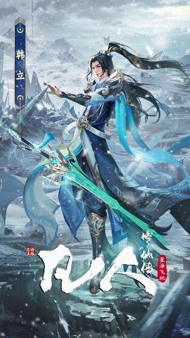凡人修仙传星海飞驰 v1.0.1 安卓版 1