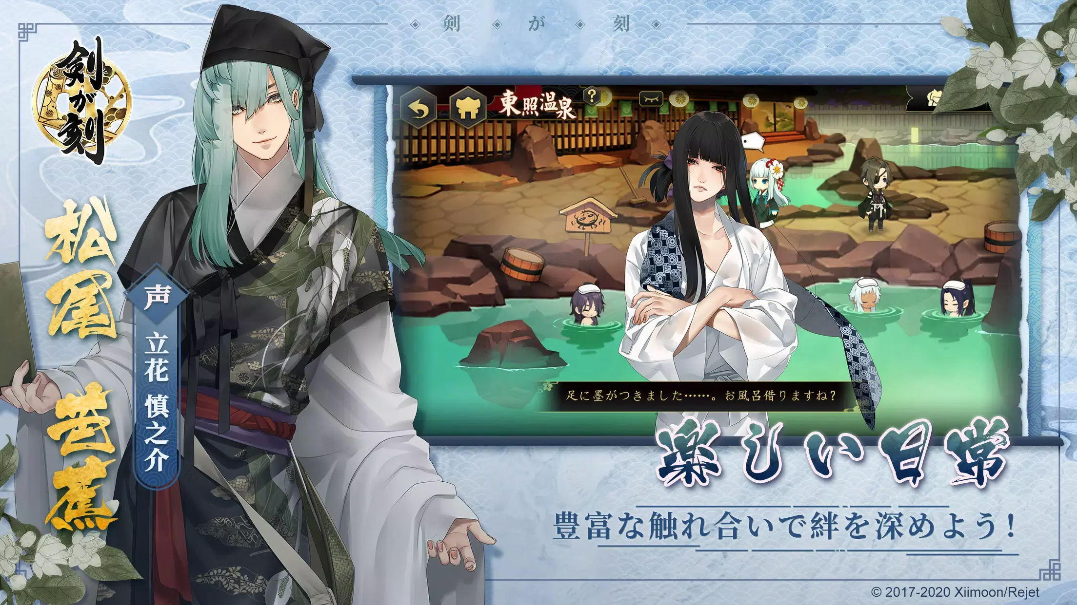 剑刻之命日服 2.4.5 安卓版 2