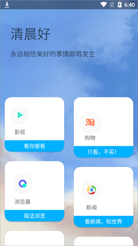 airbox 5.22 安卓版 2
