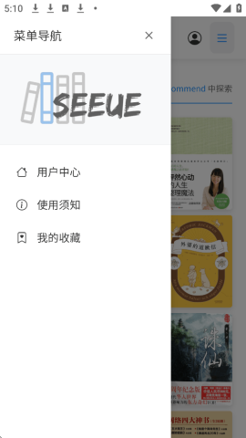遇见云书 1.0 安卓版 2