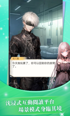趣穿书 v1.0.0.8 安卓版 3