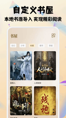 小熊读书阅读器 1.1 安卓版 1