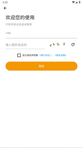 沉浸读稿 2.1.7 安卓版 1