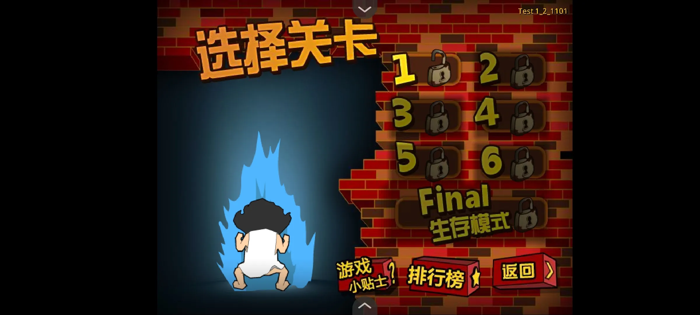 钉子户大战拆迁队 1.5 安卓版 1