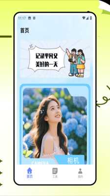 p图改字 1.0.0 安卓版 3