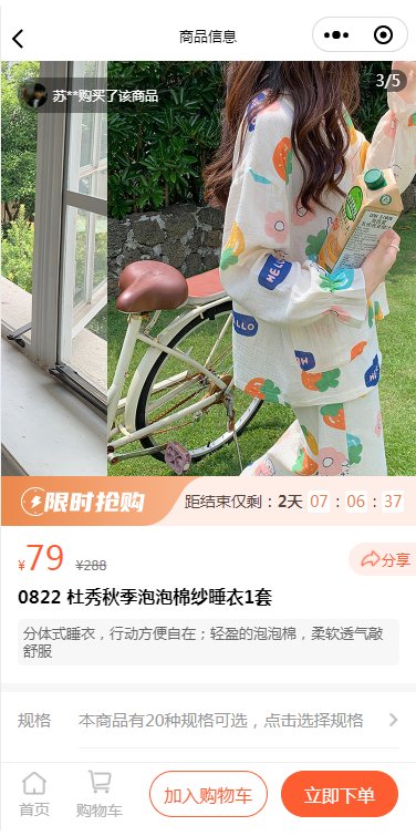 肉团团购 3.6.9 最新版 1