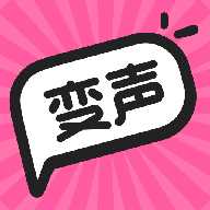游戏变声器助手