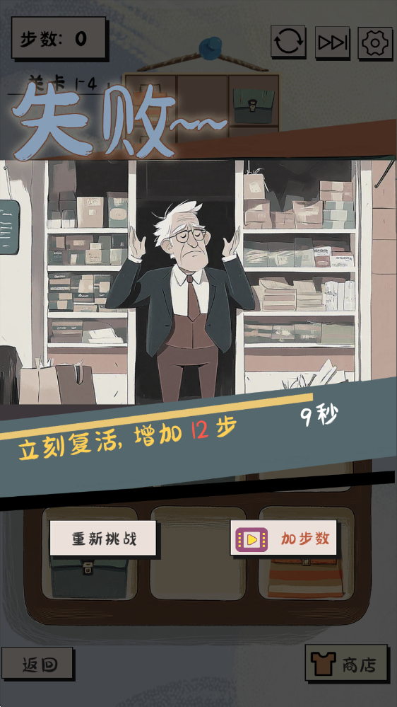 谜图杂货铺 1.0 安卓版 2