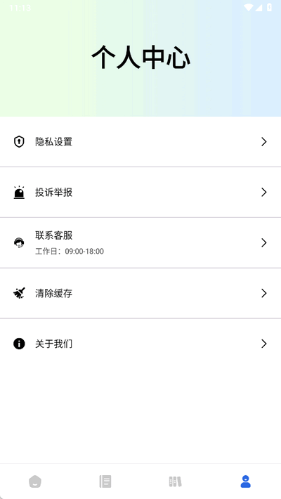 旅行英语 1.0.4 安卓版 3