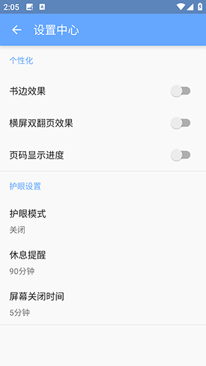 Reader阅读器 6.0.4 安卓版 2