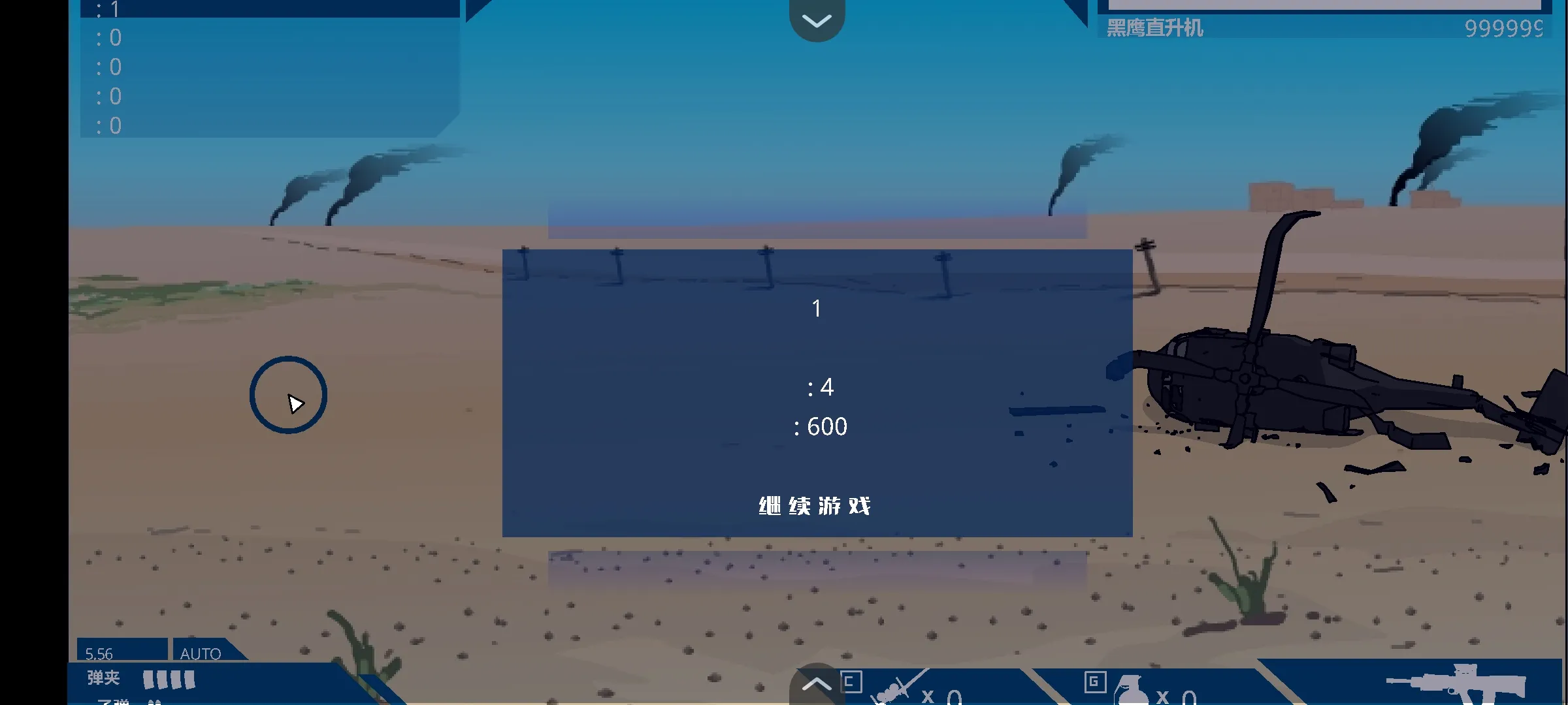 黑鹰坠落汉化版 1.0 安卓版 4