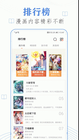 免费看漫画大全 10.0 安卓版 2