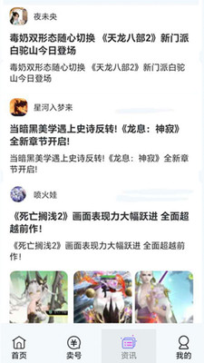 淘游坊 8.5.2 安卓版 2