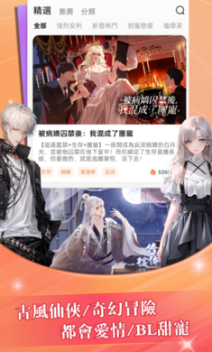 趣穿书 v1.0.0.8 安卓版 1