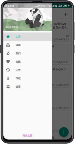 ehviewer1.9.9.14版本 1.9.9.14 官方版 1