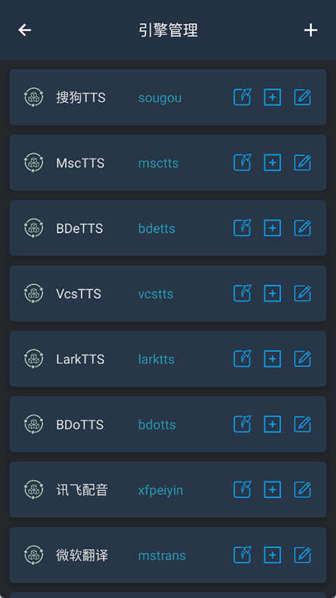 MultiTTS 1.8.1 安卓版 2