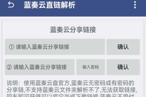 精灵蓝奏云解析 v1.0 安卓版 2