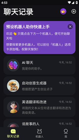 Sider v3.1.1 安卓版 1