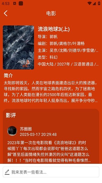 趣看光影 1.03 安卓版 2