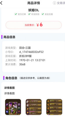 淘游坊 8.5.2 安卓版 1