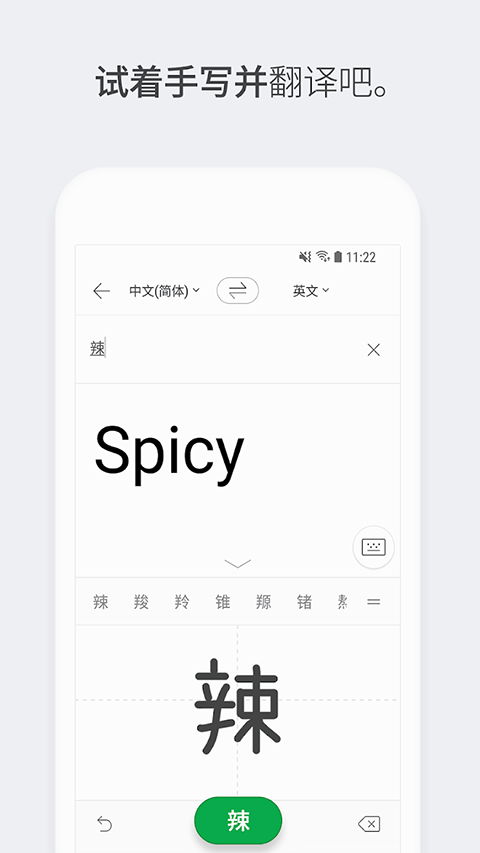 papago 1.11.1 官方版 0