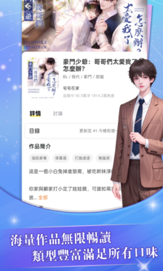 趣穿书 v1.0.0.8 安卓版 2