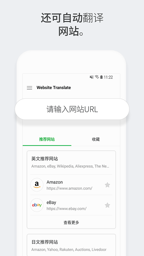 papago 1.11.1 官方版 2