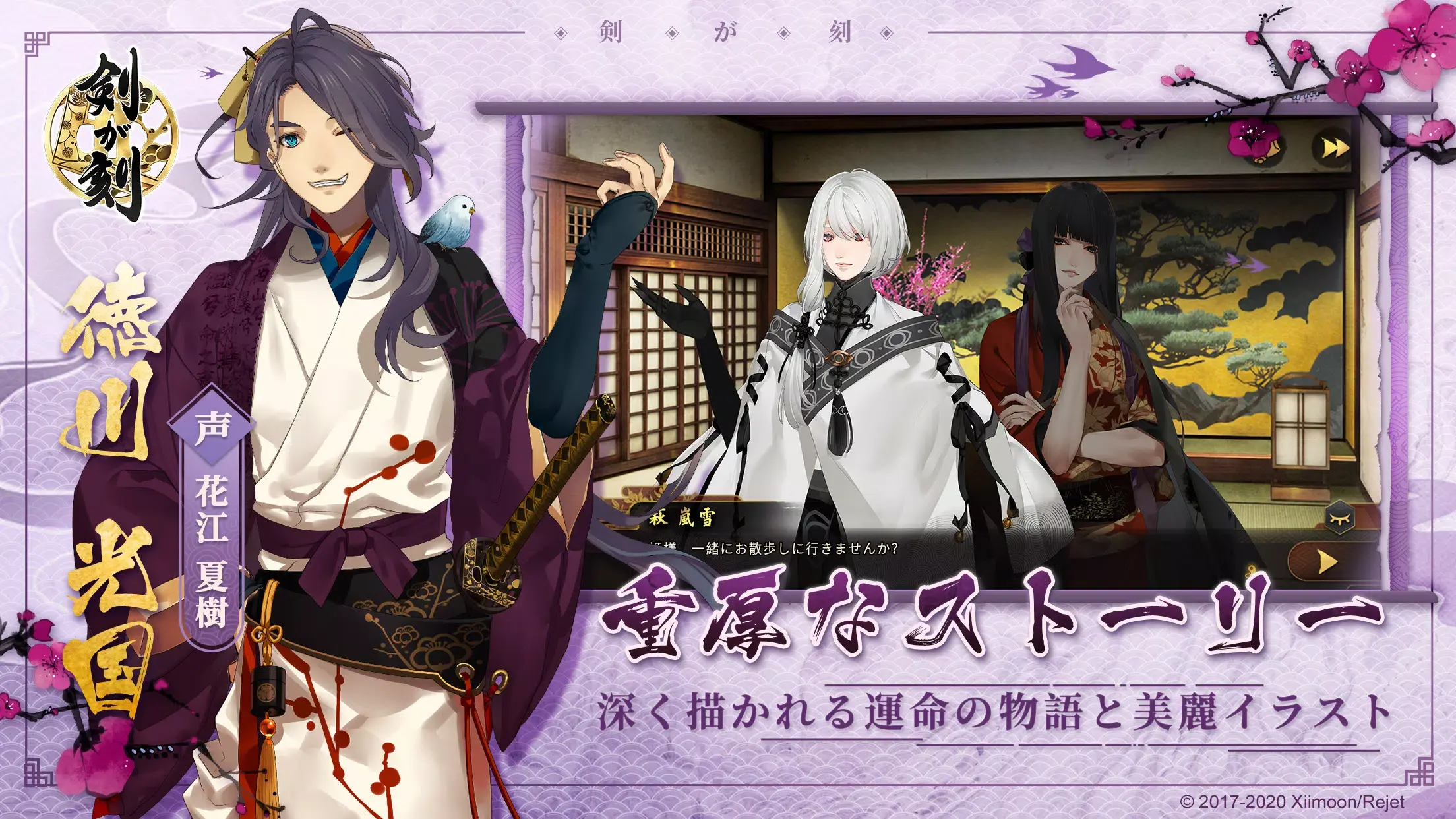 剑刻之命日服 2.4.5 安卓版 1