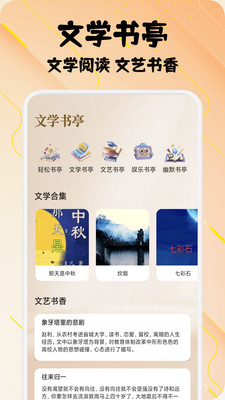 小熊读书阅读器 1.1 安卓版 3