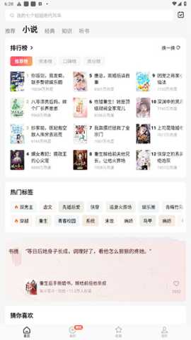 咸柠免费短剧 v6.7.7.32 安卓版 2