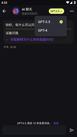 Sider v3.1.1 安卓版 3
