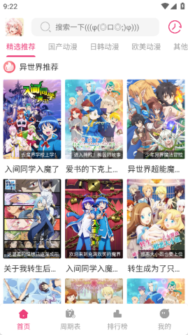 森林动漫 1.02 最新版 1