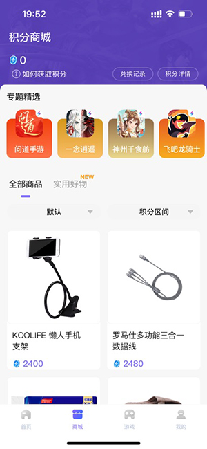 雷霆游戏会员 5.30.93-beta 安卓版 2