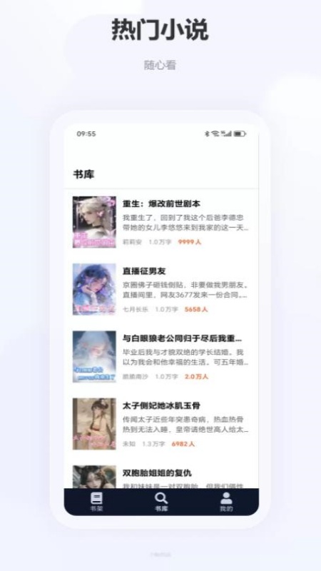 小畅悦读 1.0 安卓版 2