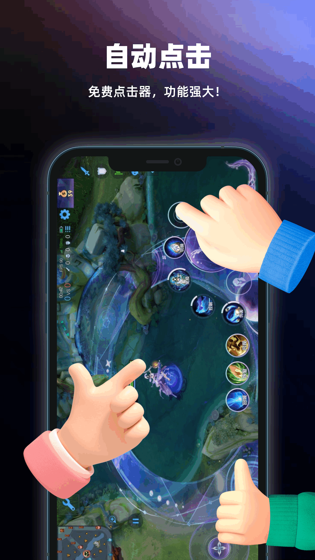 自动点击器精灵 1.0.0 安卓版 3