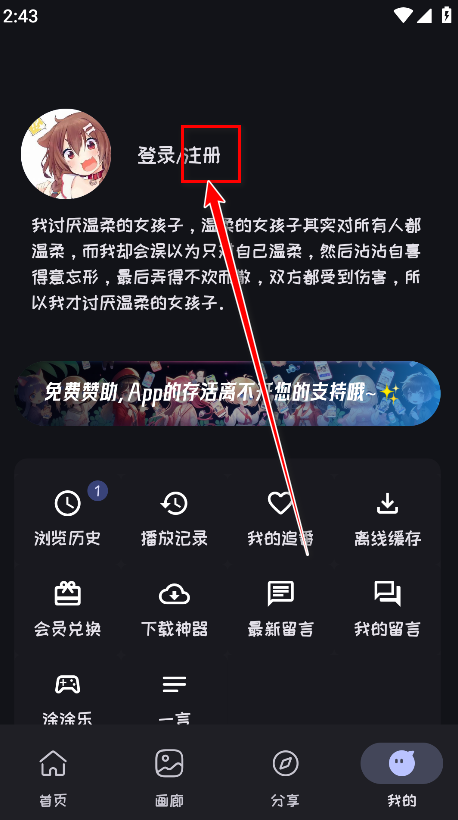 mi动漫正版