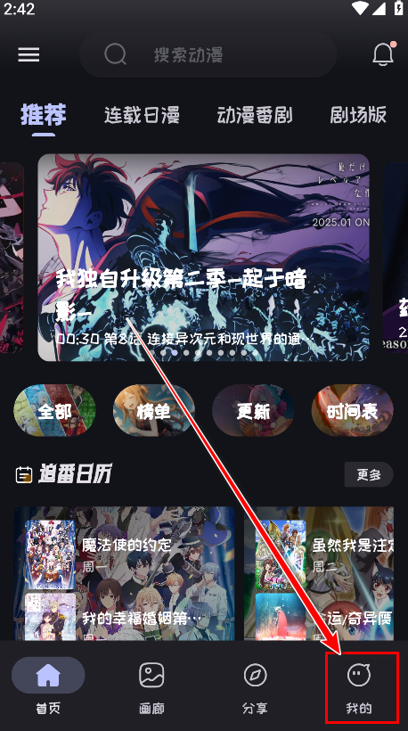 mi动漫正版