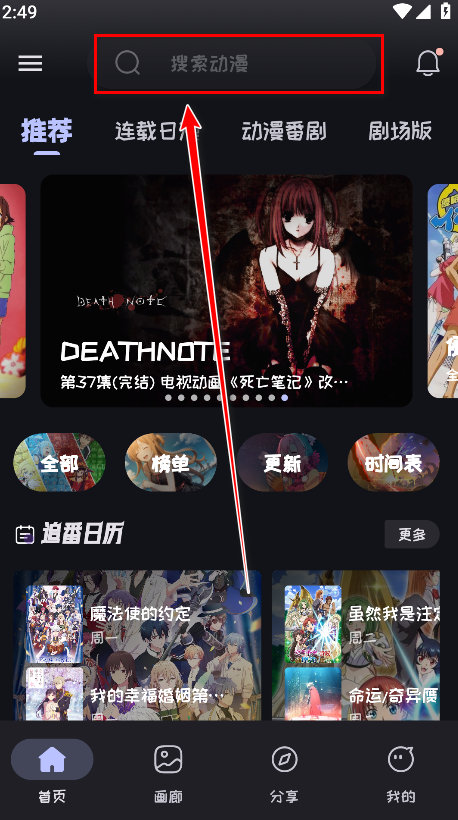 mi动漫正版