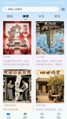 辰思小说 0.1.0 安卓版 1