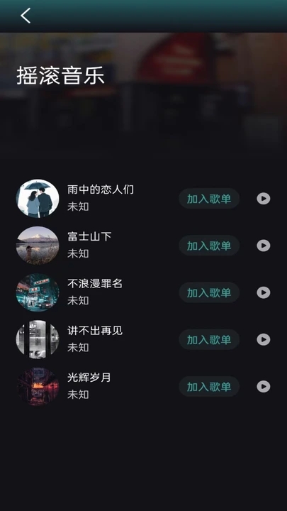 好声音播放器 1.0.0 安卓版 1