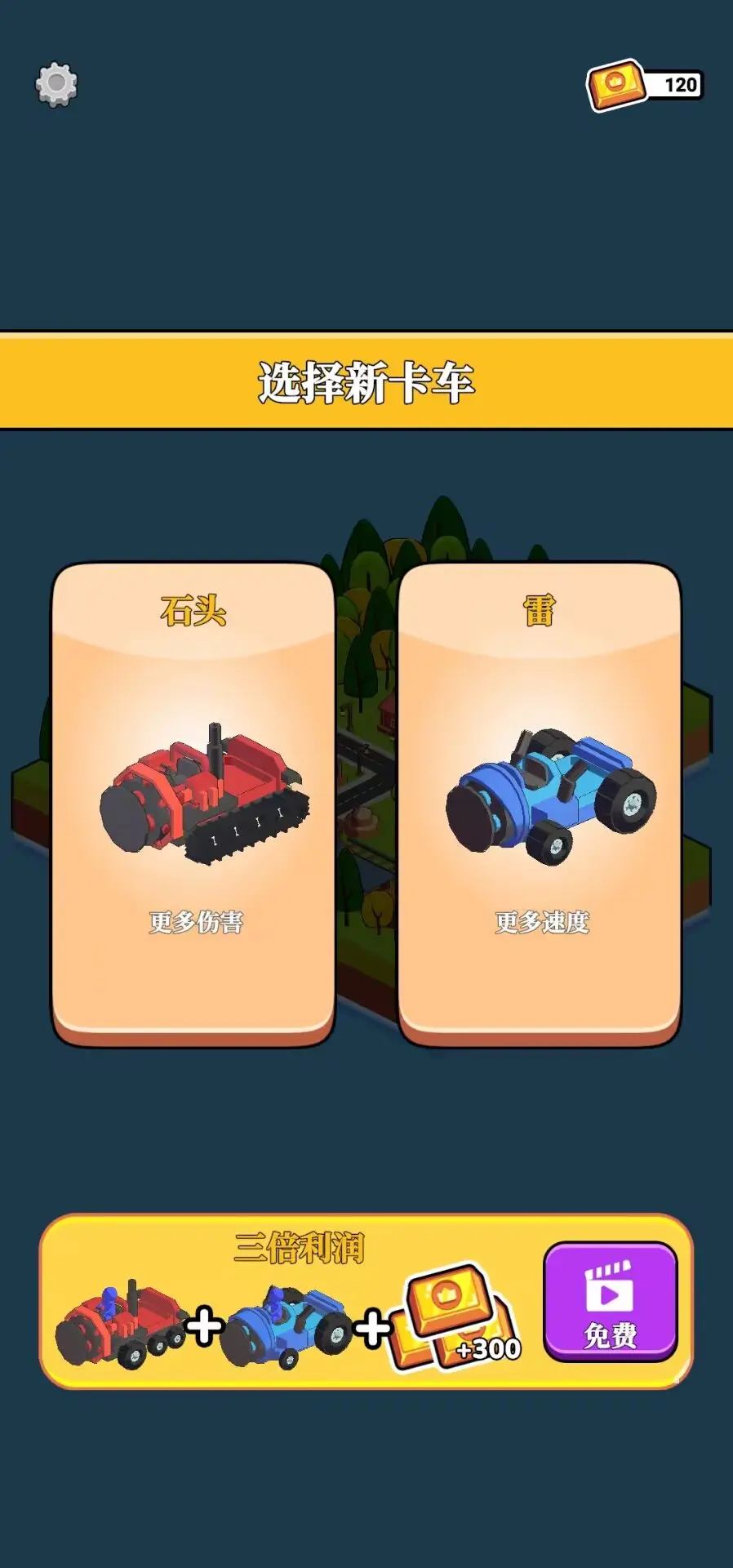 循环挖掘机 1.1.1 安卓版 3