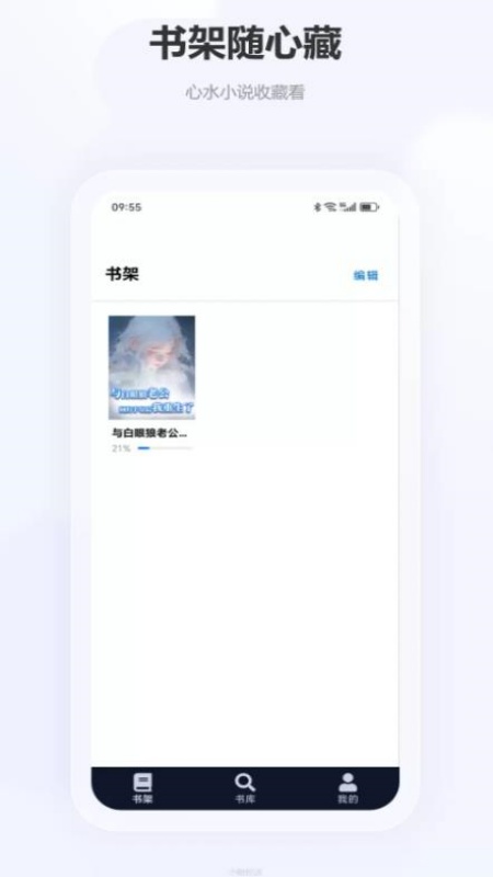 小畅悦读 1.0 安卓版 1