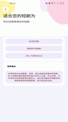 短剧盒子 v1.0.0 安卓版 2