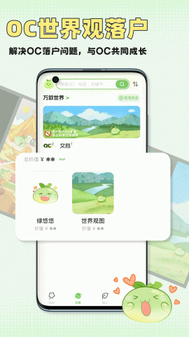 万叙集 v1.1.6 安卓版 1