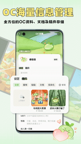 万叙集 v1.1.6 安卓版 2