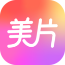 美片app下载-美片软件最新版下载