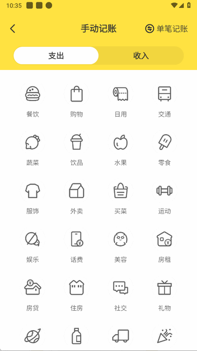 元元记账会员版 1.1.7 安卓版 1
