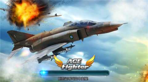 ACE Fighter v2.738 安卓版 2