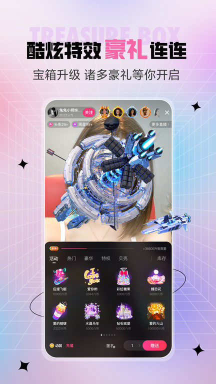 石榴直播间 9.7.6.0722 官方版 1
