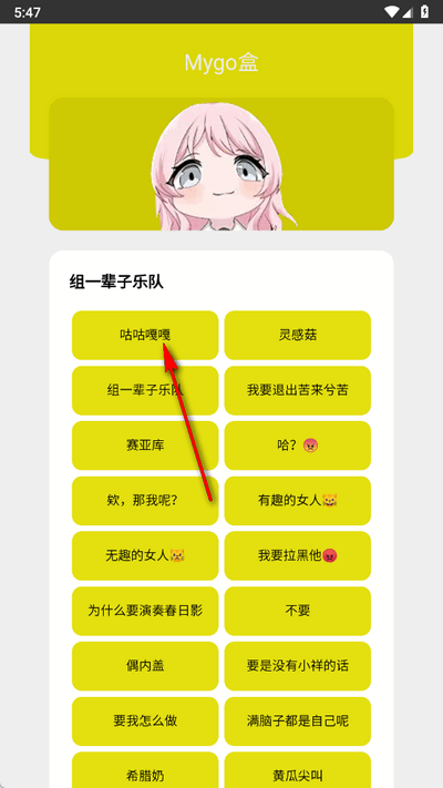 Mygo盒 v1 安卓版 3